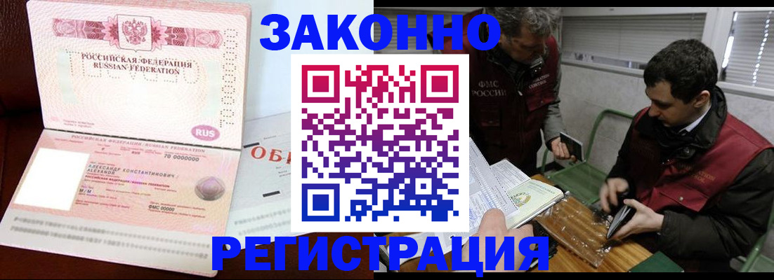 временная регистрация адрес в Котельниково