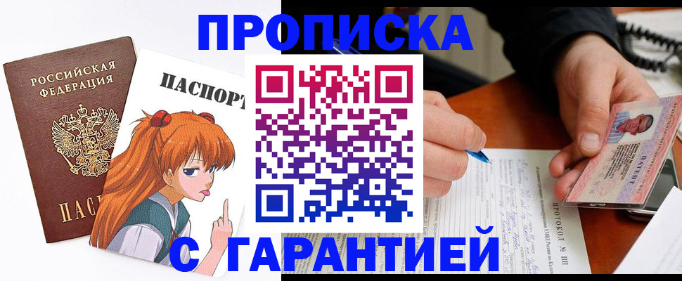 прописка регистрация в Котельниково