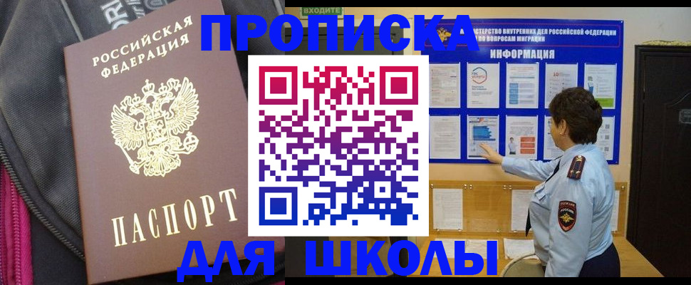 прописка для кредита в Котельниково