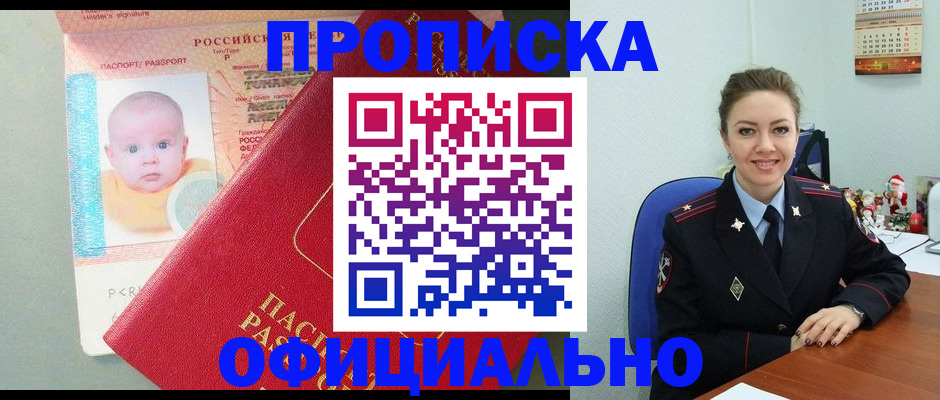 временная регистрация поиск в Котельниково