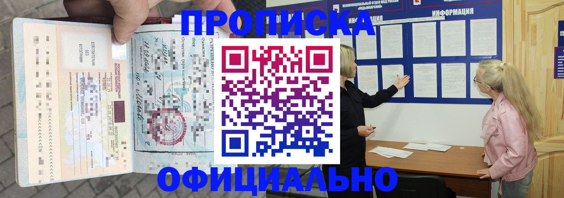 временная регистрация поиск в Котельниково