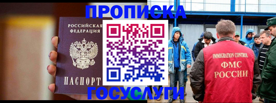 прописка от собственника в Котельниково